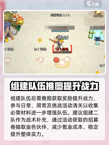 元素勇士游戏攻略大全介绍截图4
