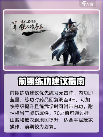 复古千年手游🔥新手必看！全套攻略助你称霸游戏🎉截图3