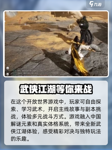 燕云十六声自在无碍任务攻略介绍截图4