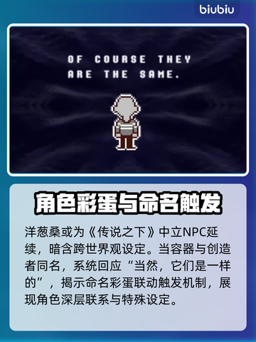 三角符文彩蛋大揭秘🔥玩游戏还能发现这些惊喜！🎮截图8