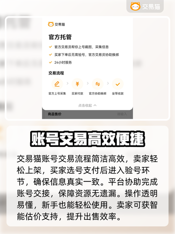 🔥《逃跑吧少年》账号交易全攻略💥截图5