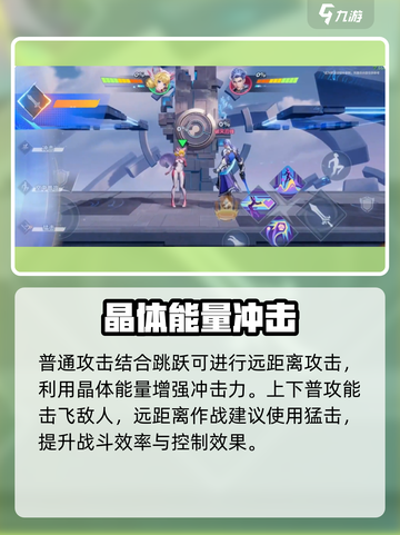 星之破晓妲己🔥实战玩法超详细攻略来啦！截图3