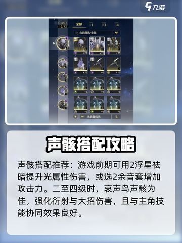 鸣潮🔥词条范围大起底！游戏内容全览👇截图3