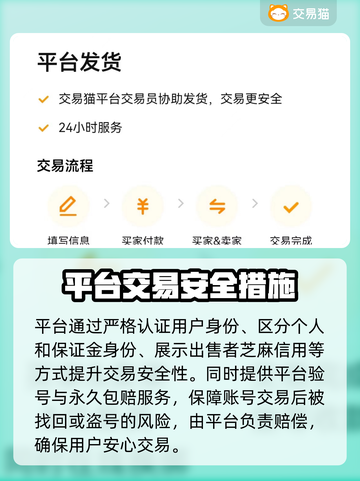 赛尔号账号买卖哪里好？🔥便捷软件推荐！截图5
