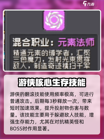 元气骑士前传🔥职业技能大揭秘！✨截图4