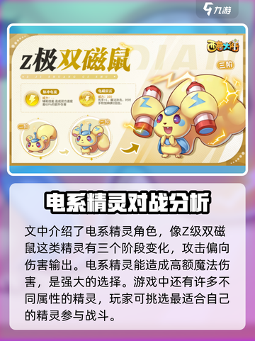 西普大陆手游高斯章鱼厉害吗介绍截图4