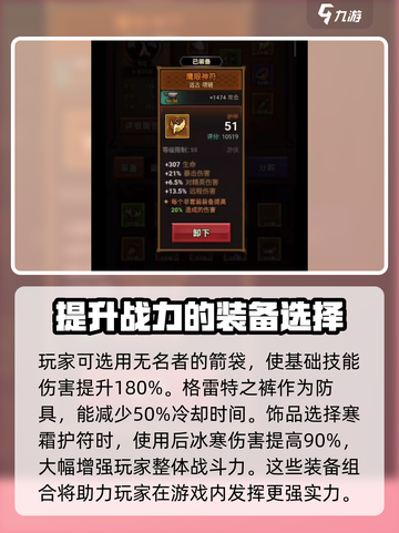 迷雾大陆平A流怎么玩介绍截图3