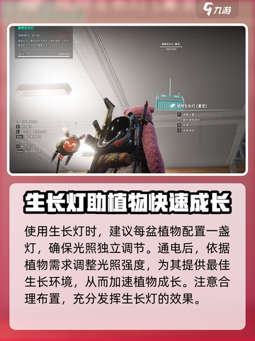 七日世界植物生长灯的用途分享介绍截图4