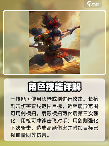 曙光英雄花木兰怎么玩介绍截图3