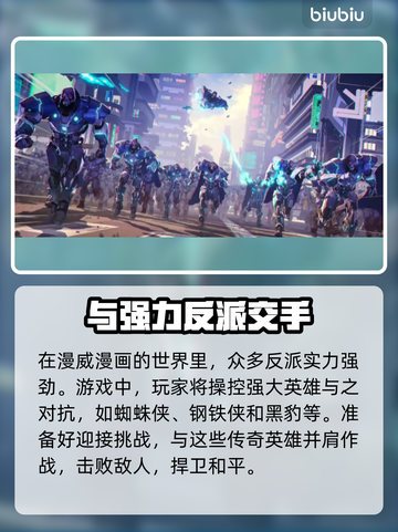 漫威争锋🔥国服测试时间曝光🎉截图3