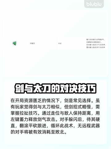 永劫无间长剑玩法🔥一招制敌，轻松吃鸡！截图2