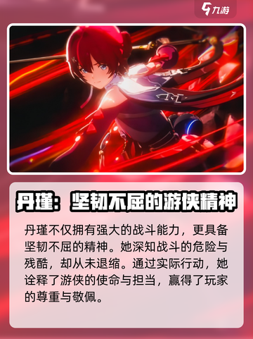 鸣潮🔥丹瑾获取攻略⚡人物详细介绍来啦！截图4