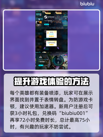 漫威争锋🔥喷漆键位置大揭秘！新手必看⚡截图4