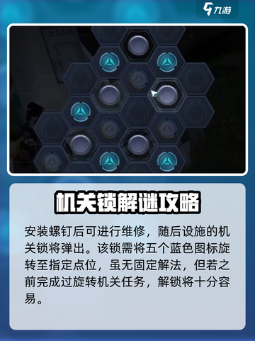 星球重启零件缺失任务怎么做介绍截图3