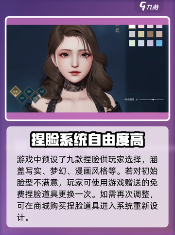 神魔大陆捏脸是什么介绍截图3