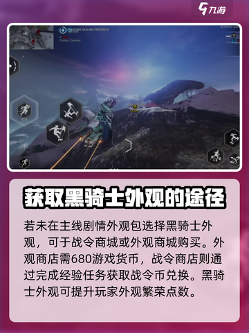 星际战甲手游黑骑士介绍介绍截图3