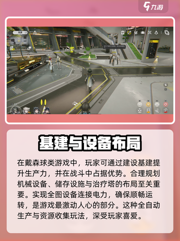 明日方舟终末地🔥开服时间大曝光！🎉截图5