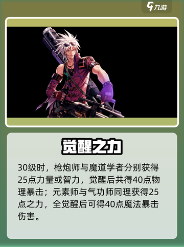 DNF手游羁绊曝光🔥三大职业CP上线！💥截图5