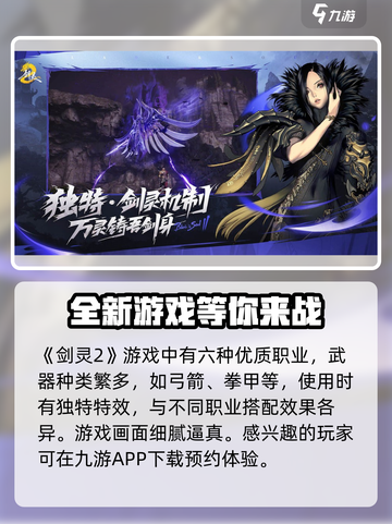 剑灵2🔥好玩吗？游戏特色玩法大曝光！截图2