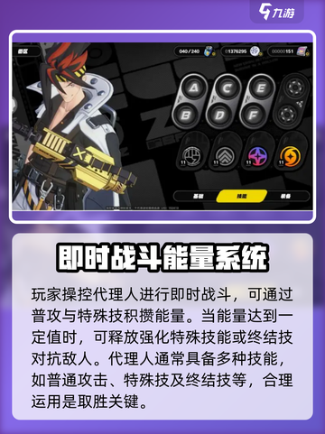 绝区零🔥玩法全解析，掌握核心技巧轻松上分！截图2