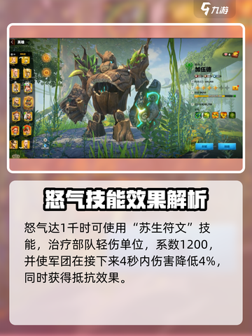 万龙觉醒🔥伍加德技能展示，玩了就上头！截图2