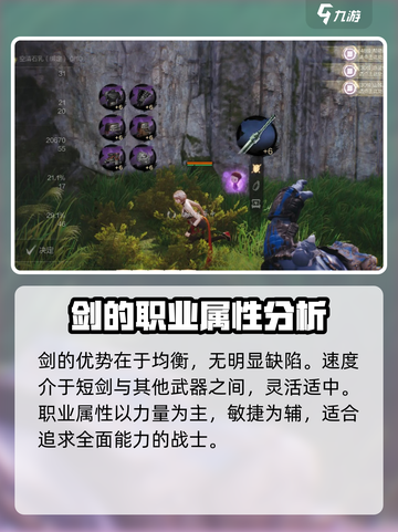 剑灵2剑属性加点推荐介绍截图2