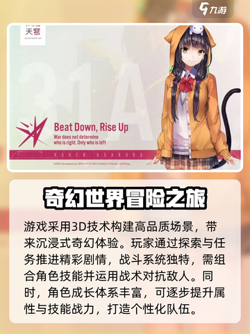 炽焰天穹🔥百合向？游戏类型大起底！💥截图3