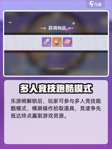 归龙潮乐游阙怎样解锁介绍截图4