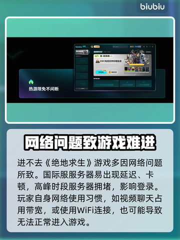 💥绝地求生进不去？玩家崩溃！🎮截图2