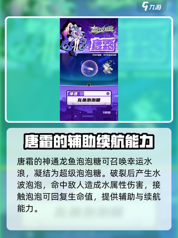 超时空跑跑唐霜好用吗介绍截图4