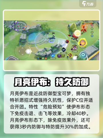 宝可梦大集结所有宝可梦图鉴介绍截图4