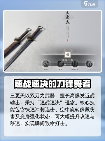 燕云十六声🔥：中原武林秘录精选攻略🎉截图2