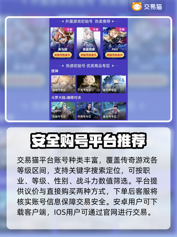 约战沙城🔥账号购买平台推荐，稳上王者！截图2