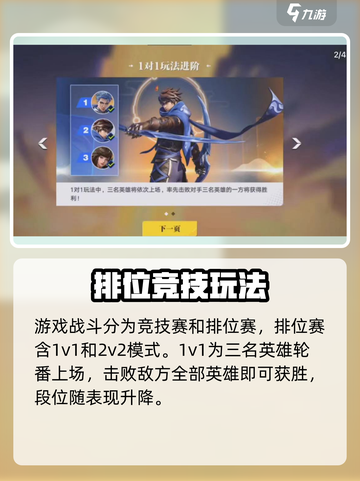 🔥星之破晓新手速成！✨截图2