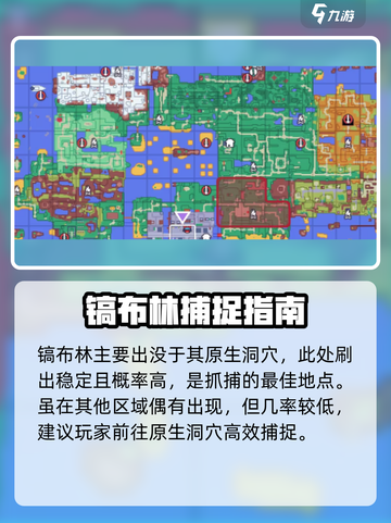 🎮《磁带妖怪》镐布林秒抓神技！截图2