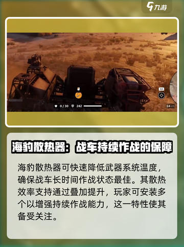 创世战车🔥海豹散热器竟是隐藏王牌？玩家直呼真香！截图3