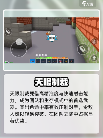 像素射击💥天眼制裁太离谱！截图7