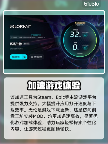 🎮瓦罗兰特掉线掉帧？一招解决！截图5