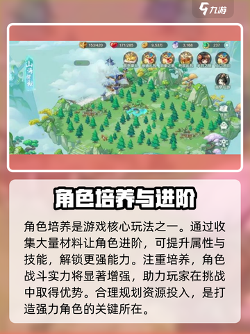 仙宗大掌门宝宝怎么培养介绍截图2