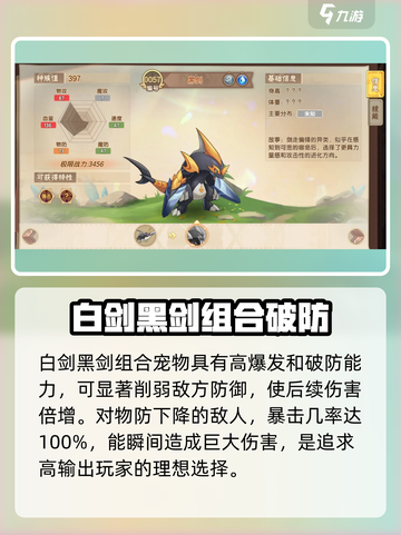 西普大陆手游主宠攻略介绍截图8
