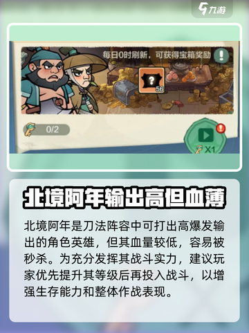 小小英雄最强人物大起底！玩游戏必知🔥截图4