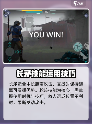 暗影格斗3长矛怎么样介绍截图3