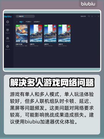 战舰世界加速器推荐🚀下载链接分享🎉截图3