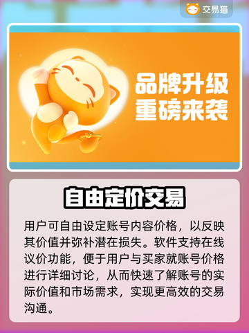 CF手游账号交易🔥安全平台大揭秘！截图3