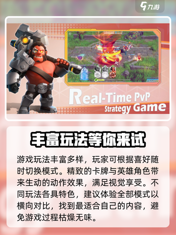 传奇小分队公测时间介绍介绍截图3