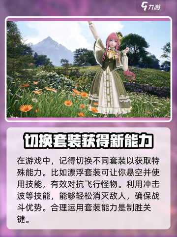 无限暖暖沁夏风巡💥游戏作用全解析！🔥截图4
