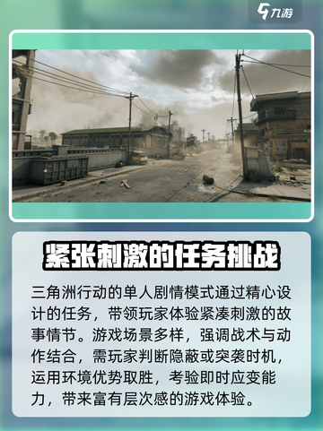 三角洲行动b站拿到资格可以玩吗介绍截图4
