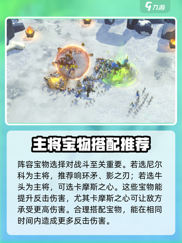 万龙觉醒🔥反击弓阵容玩法超详细攻略！🚀截图4