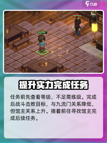 大侠立志传假道士任务怎么做介绍截图4