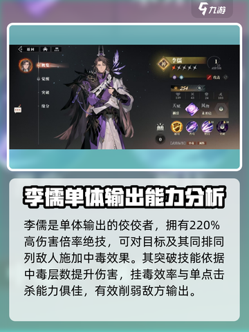 三国志幻想大陆2枭之歌谋武将有哪些介绍截图5